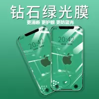 苹果x绿光玻璃膜11pro/11/xr/6/7/8plus蓝光钢化膜护眼xs max防摔