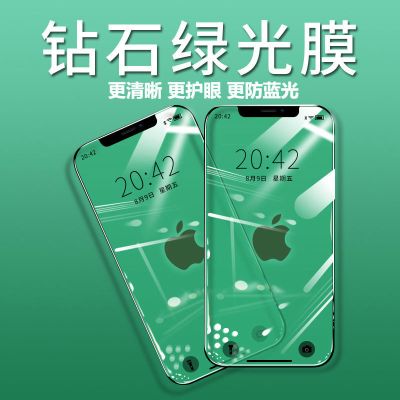 苹果x绿光玻璃膜11pro/11/xr/6/7/8plus蓝光钢化膜护眼xs max防摔
