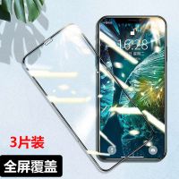 苹果x/xr/xsmax高清iphone6/7/8plus/11promax全屏覆盖手机钢化膜