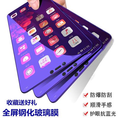 oppoa5钢化膜oppoa5手机膜pbam00全屏抗蓝光膜a5高清防爆保护贴膜