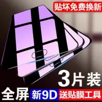 vivox9钢化膜x20x21x23x30x9plus全屏y66y67y71y85y83y93手机贴膜