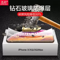 苹果11钢化膜xsmax/xr全屏覆盖iphonex手机贴膜6s/plus/7/8/7plus