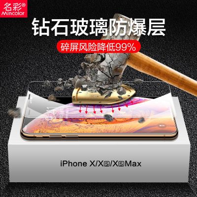 苹果11钢化膜xsmax/xr全屏覆盖iphonex手机贴膜6s/plus/7/8/7plus