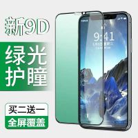 苹果6s/7/8plus/x/xr/xsmax绿光钢化膜iphone 11 pro防窥手机贴膜