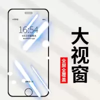 苹果x钢化膜11/11pro/7/8/plus全屏手机xsmax蓝光iphonexr水凝膜6