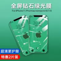 绿光护眼钢化膜苹果11/11pro全屏覆盖x/xr防蓝光xsmax手机膜7p/8p
