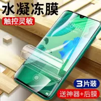 华为mate30/20/10/9/p30pro/p20荣耀手机水凝膜nova4/5/6/7钢化膜