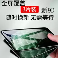 x/xr/xsmax钢化膜iphone11promax/6/7/8plus全屏覆盖手机贴膜