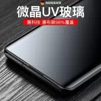 小米10钢化膜10pro手机膜超清抗蓝光10防窥曲面全屏覆盖防爆防指