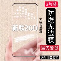 iphone 11 11pro max xr x xs xsmax 6 7 8 plus钢化膜无边膜