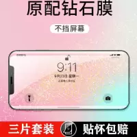 苹果11钢化膜防偷窥iphonex/xr/xsmax全屏6sp7plus8p12手机磨砂膜