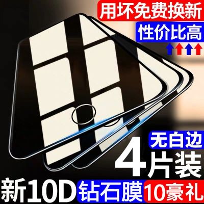 苹果x/xr/xsmax钢化膜iphone6splus全屏7/7plus/8plus防偷窥11pro