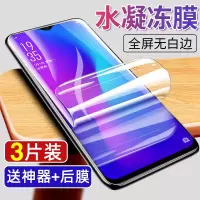 oppo水凝膜r17 r15 k3 r9s a5 a3 r11 a9手机膜a7x钢化膜全屏r15x