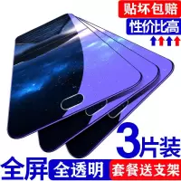 vivox9钢化膜x21/x20/x23/y97/y93/y79/y67/y85全屏z5/z3手机plus