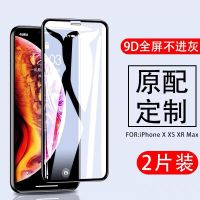 苹果x/xr/xsmax/6/7/8plus钢化膜iphone11promax全屏覆盖手机贴膜