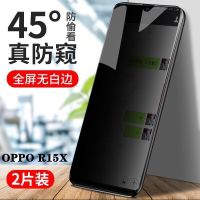 oppor15防窥膜r17pro/r11plus/a5/a7x隐私a73/k1/r9s手机钢化膜a9