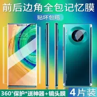 mate30pro水凝膜p40全包nova7前后p30荣耀30手机v30钢化膜pro