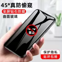 苹果x钢化膜xsmax手机8plus防窥膜xr全屏11pro水凝膜iphone7p/6se