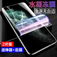 苹果水凝膜x xr xs max钢化膜11pro全屏iphone11 6 7 8手机膜plus