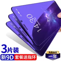 魅蓝6t钢化膜note9/8/6/5s/s6魅族16xs/16th x8 pro6 mx6手机plus