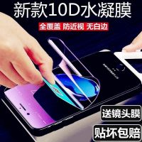 11水凝膜6/7/7p/8plus软膜iphonex/xr手机膜11pro钢化膜xsmax