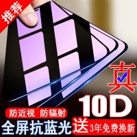 oppor9s r9 r9m r9tm r9plus r9skr9splus手机膜全屏抗蓝光钢化膜