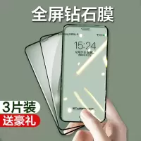 苹果11钢化膜iphone6/6s/6splus/7/7p/8/8p全屏抗蓝光x防摔手机膜