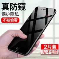 苹果7plus x xr防偷窥钢化膜苹果7 6s 8plus xs 11pro防窥膜全屏m