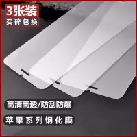 苹果11/6/6s/6plus/7p/8p高清钢化膜iphone7/8/x手机玻璃膜半屏xs