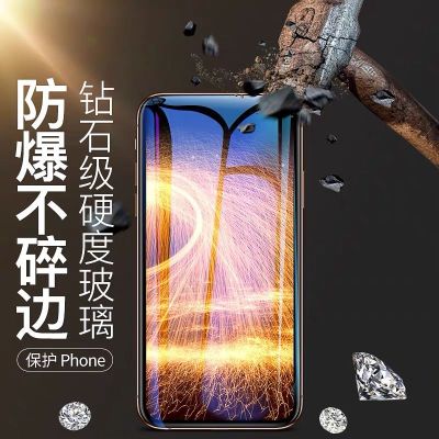 11 pro max钢化膜iphone x/xs/xr全屏覆盖抗蓝光膜高清防爆膜