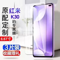 红米k30钢化膜5g极速版玻璃redmik30钢化膜k30i钢化膜k30i手机膜
