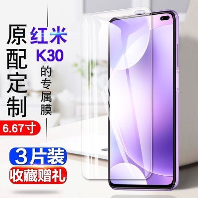 红米k30钢化膜5g极速版玻璃redmik30钢化膜k30i钢化膜k30i手机膜