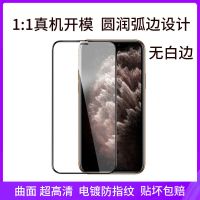 iphonex1211pro钢化膜xr钻石膜全屏7p8plus曲面xsmax防爆防碎