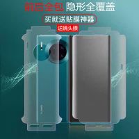 mate30pro钢化膜mate20pro水凝膜磨砂手机前后全包边保护贴膜