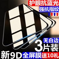 红米k30k20/note8/7钢化膜10pro手机膜se小米9/8/cc9e/6x/8a/6a5a