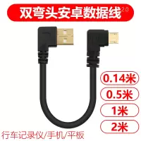 双弯头安卓数据线2米micro加长高速快充直角usb充电手机通用车载3