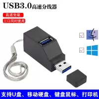 usb扩展器分线器3.0多口接口转换笔记本电脑u盘插头车载hub转接头