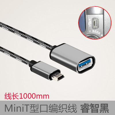 车载360度旋转otg转接头汽车音响车载u盘连接线mp3/4转|MiniT型接口车载OTG[睿智黑][100cm] 1m