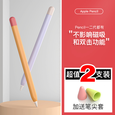 苹果apple pencil保护套防误触ipad pencil二代12一笔尖套笔袋笔盒防滑耐磨静音类纸膜平板配件