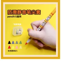 苹果apple pencil2代1代笔尖保护套膜防滑静音耐磨笔套ipad类纸膜