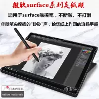 微软surfacepro7/6类纸膜pro5/x磨砂膜go/book2/3保护贴膜防反光