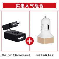 车载360度旋转otg转接头汽车音响车载u盘连接线mp3|黑色[360车载OTG转接头]+车载充电器一拖二车充金色 1m