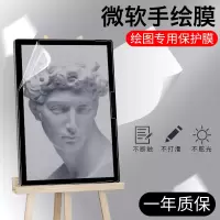 微软surfacepro7保护膜surfacepro6贴膜surfacego类纸膜go2书写绘画pro5/4/3平板电脑