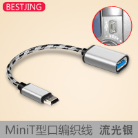 车载360度旋转otg转接头汽车音响车载u盘连|MiniT型接口车载OTG[流光银][12cm] 1m