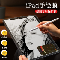 ipad类纸膜ipad2020新款pro11寸2018手写mini4/5绘画膜air2磨砂3纸感6钢化1全屏10.5写字