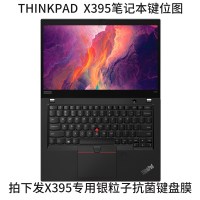 thinkpad联想x13键盘保护膜13.3英寸x395笔记本x390|【ThinkPadX395专用】银粒子抗菌键盘膜