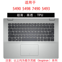 戴尔dell灵越5585笔记本7590键盘保护膜75725590贴膜燃5|5490549874905493超薄高透TPU