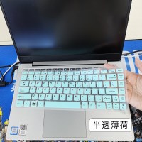 14寸联想g40-70/45/30/75/80笔记本键盘保护膜14寸电脑按键防尘套凹凸贴膜80e1/fy/|半透薄荷()