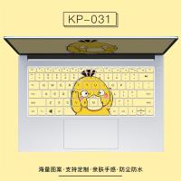 可爱卡通键盘膜华为荣耀matebook14定制联想pro13小新惠普15.6星小米air1|KP-031[留言电脑型号]