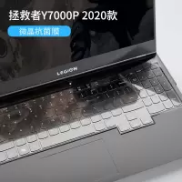 2020联想拯救者y7000键盘膜r7000笔记本y7000p电脑1|拯救者Y7000P2020款-微晶抗菌膜